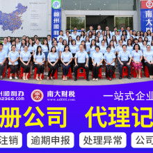 江門南大弘信稅務(wù)會(huì)計(jì)事務(wù)所 專業(yè)稅務(wù)服務(wù)的優(yōu)質(zhì)供應(yīng)者